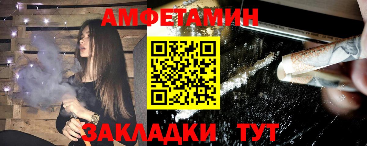 Amphetamine  Амфетамин Розовый  Вход с VPN  Грозный 