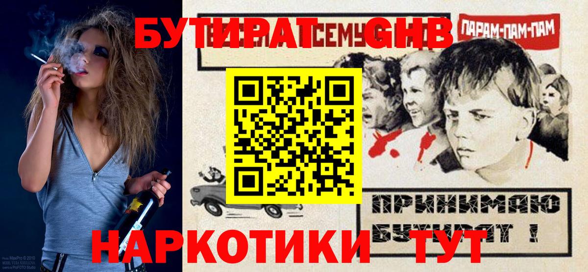 Грозный  Бутират  Вход с VPN  Бутират 1.4BDO 