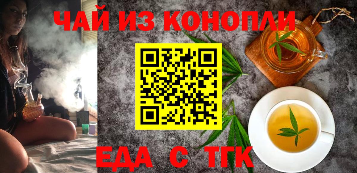 Canna-Cookies конопля  Вход с VPN  Грозный 