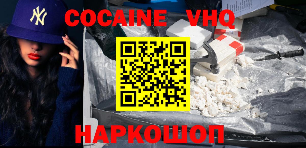Cocaine Columbia  купить наркотики сайты  Грозный  Вход с VPN  Кокаин Эквадор  Кокаин 