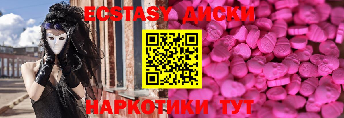 Ecstasy Punisher  цена   Грозный  KRAKEN вход  Вход с VPN  ЭКСТАЗИ 250 мг 