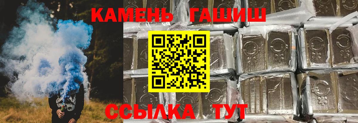 Грозный  ГАШ гарик  ГАШИШ hashish  Вход с VPN 