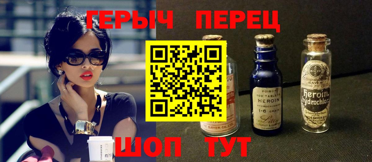 ГЕРОИН белый Грозный