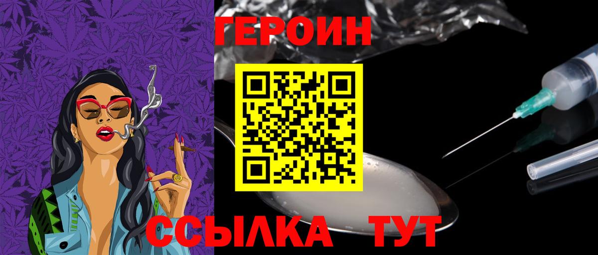 Грозный  Героин гречка  Вход с VPN 