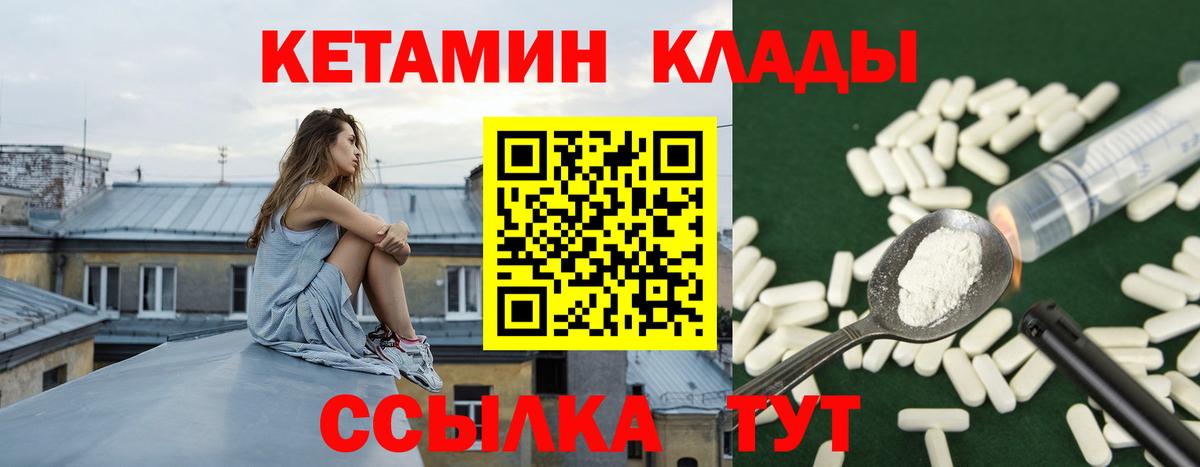 КЕТАМИН ketamine  Вход с VPN  Кетамин VHQ  Грозный 