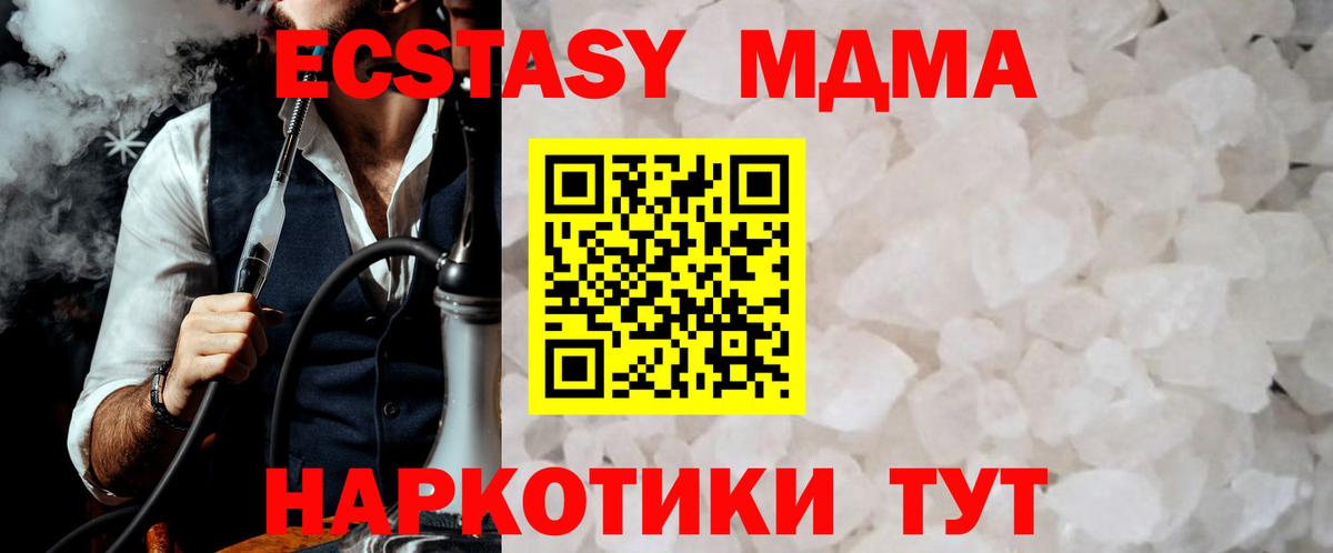MDMA VHQ Грозный