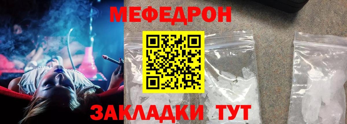 Меф мяу мяу мука Грозный