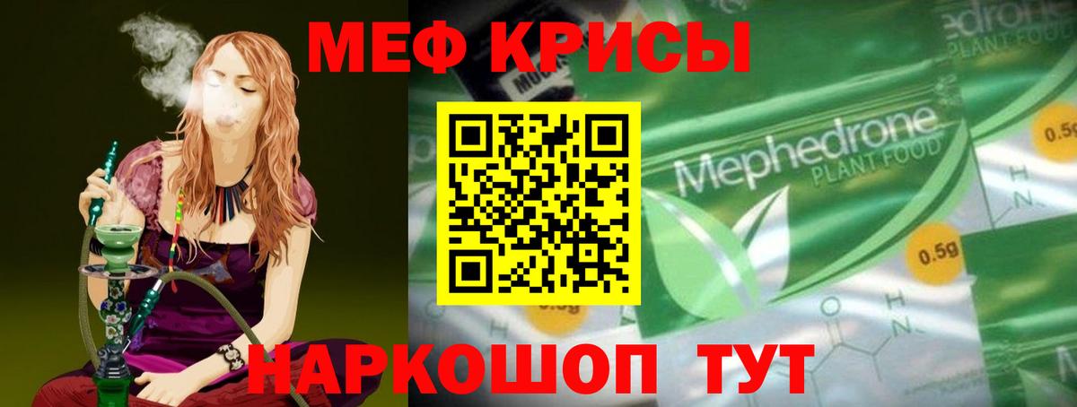Меф  Меф мука  Вход с VPN  Меф мука  Грозный 