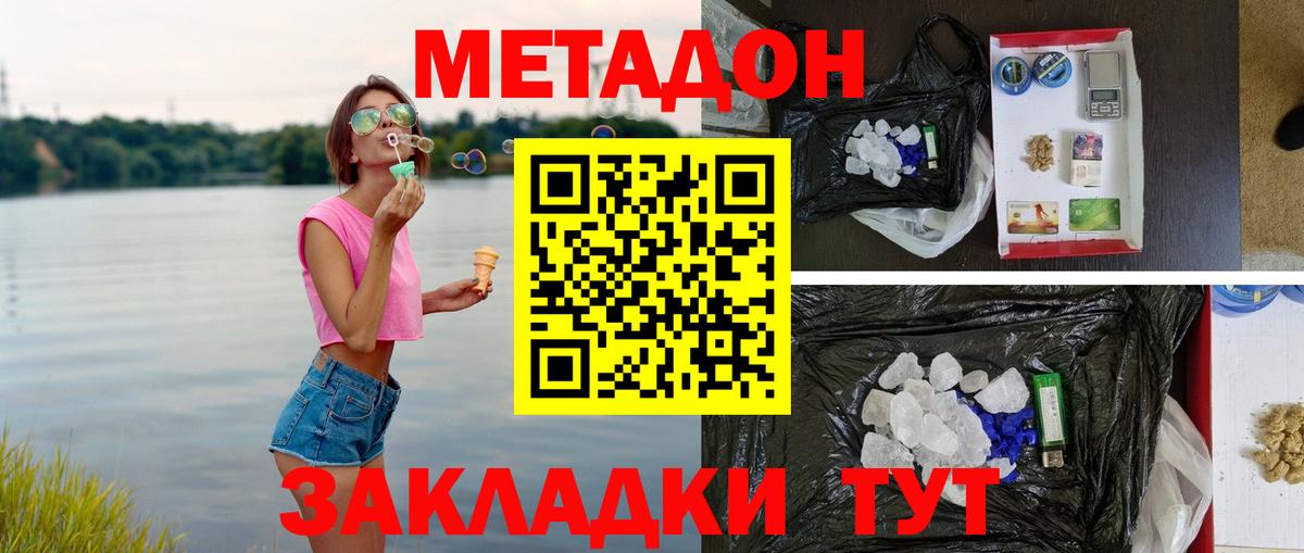МЕТАДОН VHQ  Вход с VPN  Метадон белоснежный  Грозный 
