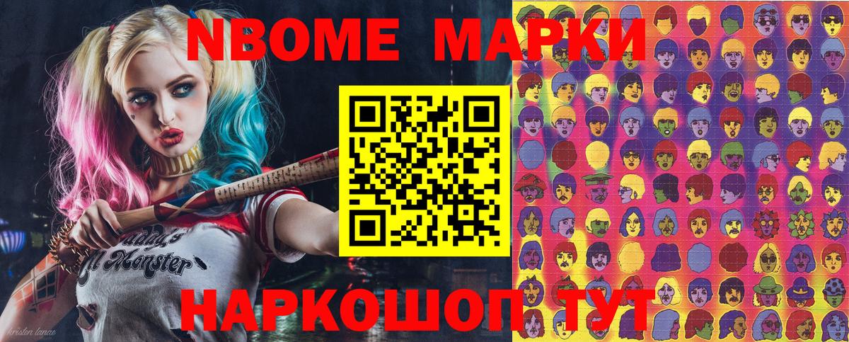 Грозный  Наркотические марки 1,5мг  Марки N-bome  Вход с VPN 