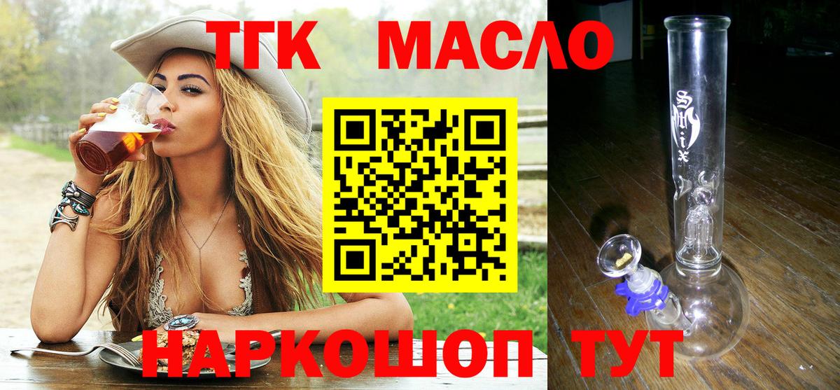 ТГК концентрат Грозный